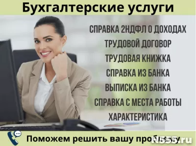 1С зарплата/купить учёт/справки 2НДФЛ/расчёт зарплаты